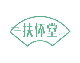 扶怀堂 商标图样