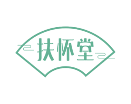 扶怀堂 商标图样