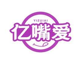 亿嘴爱 商标图样