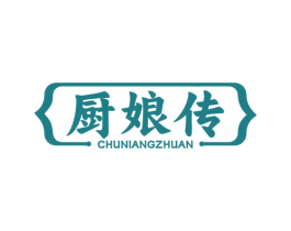厨娘传 商标图样