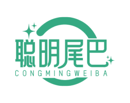 聪明尾巴 商标图样