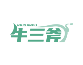 牛三斧 商标图样