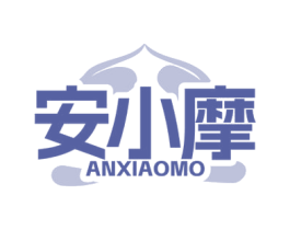 安小摩 商标图样