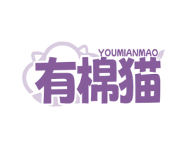 有棉猫 商标图样