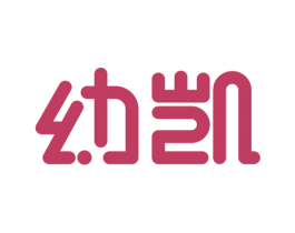 幼凯 商标图样