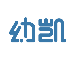幼凯 商标图样
