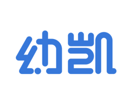 幼凯 商标图样