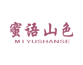 蜜语山色 商标图样