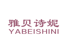 雅贝诗妮 商标图样