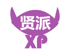 贤派 XP 商标图样