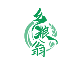 乡粮翁 商标图样