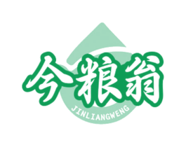 今粮翁 商标图样