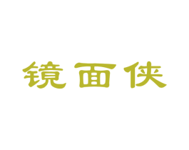 镜面侠 商标图样