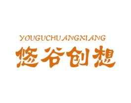 悠谷创想 商标图样