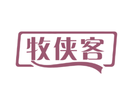 牧侠客 商标图样