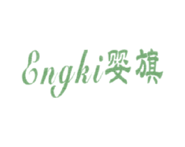 婴旗 ENGKI 商标图样