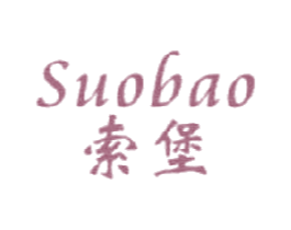 索堡 商标图样