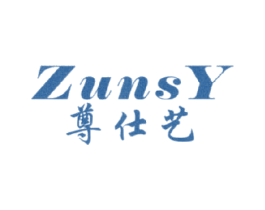 尊仕艺 ZUNSY 商标图样