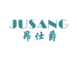 昂仕爵 JUSANG 商标图样