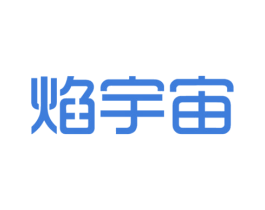 焰宇宙 商标图样