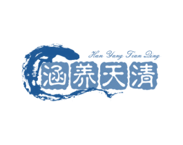 涵养天清 商标图样