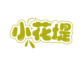 小花堤 商标图样