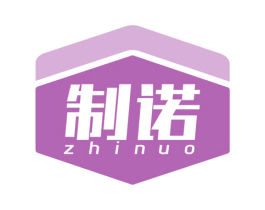制诺 商标图样