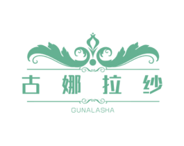 古娜拉纱 商标图样