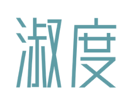淑度 商标图样