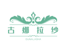 古娜拉纱 商标图样