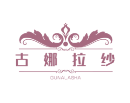 古娜拉纱 商标图样
