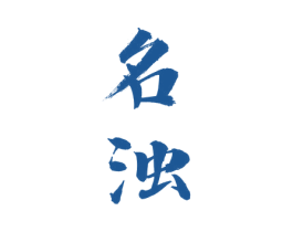名浊 商标图样