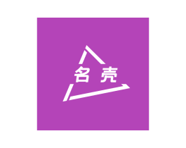 名壳 商标图样
