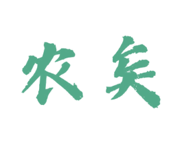 农矣 商标图样