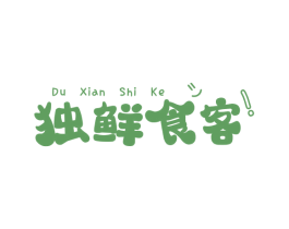 独鲜食客 商标图样