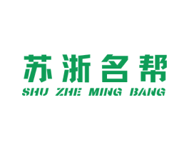 苏浙名帮 商标图样