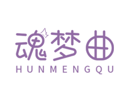 魂梦曲 商标图样
