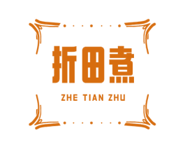 折田煮 商标图样