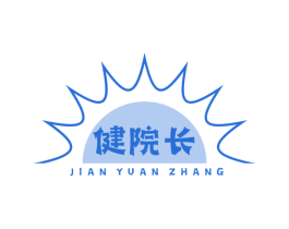 健院长 商标图样