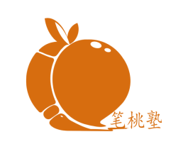 笔桃塾 商标图样