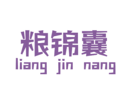 粮锦囊 商标图样