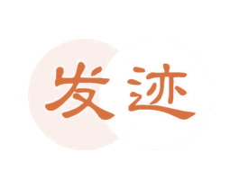 发迹 商标图样