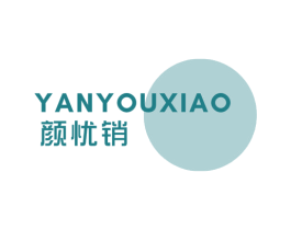 颜忧销 商标图样