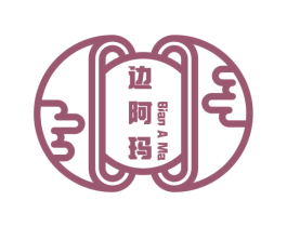 边阿玛 商标图样