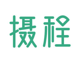 摄程 商标图样