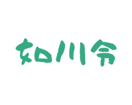 如川令 商标图样