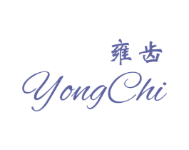 雍齿 商标图样