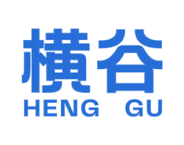 横谷 商标图样