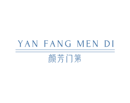 颜芳门第 商标图样