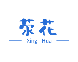 荥花 商标图样